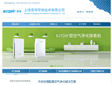 Tablet Screenshot of cangqiong-sh.com